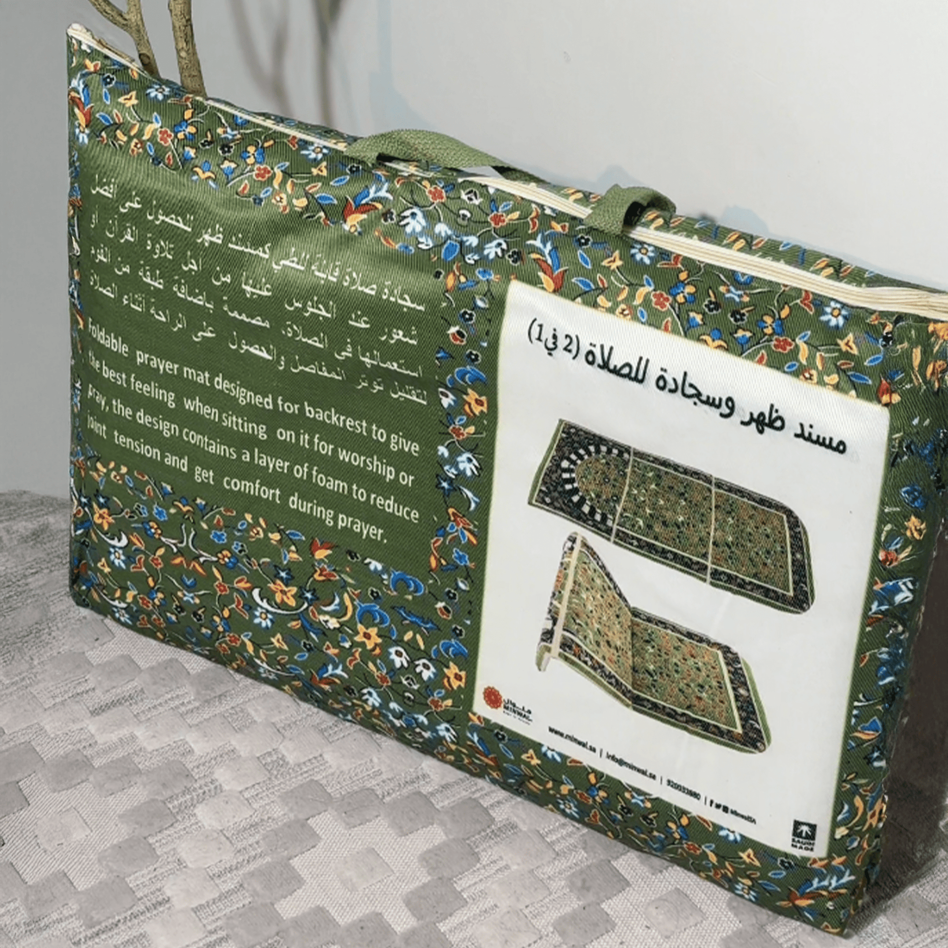 Backrest Al Rawdha with Handbag - Nusuki SA