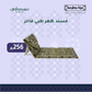Backrest Premium XL Memory Foam - Nusuki Saudi Arabia