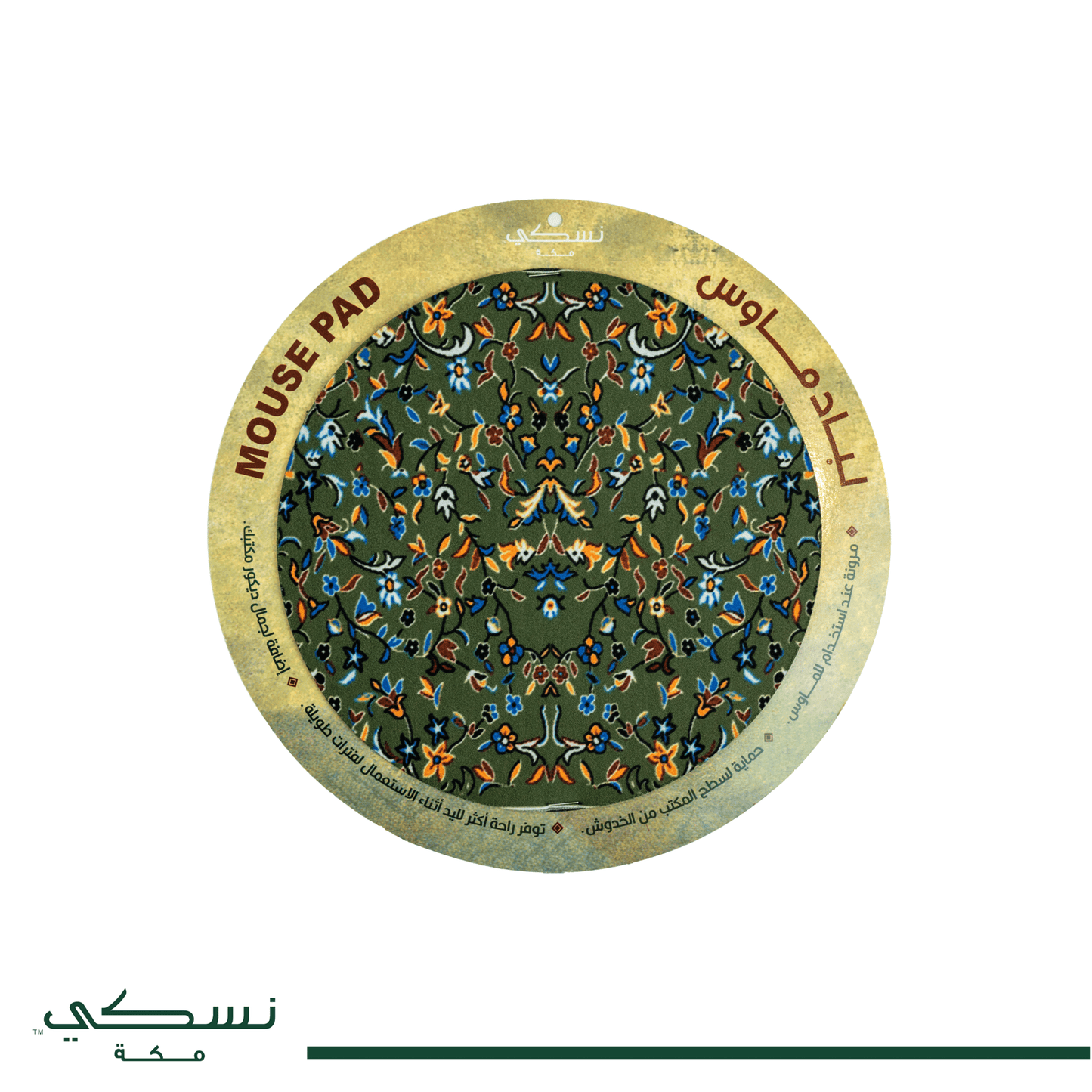 Circular Mouse Pad Al Rawda Design - Nusuki SA