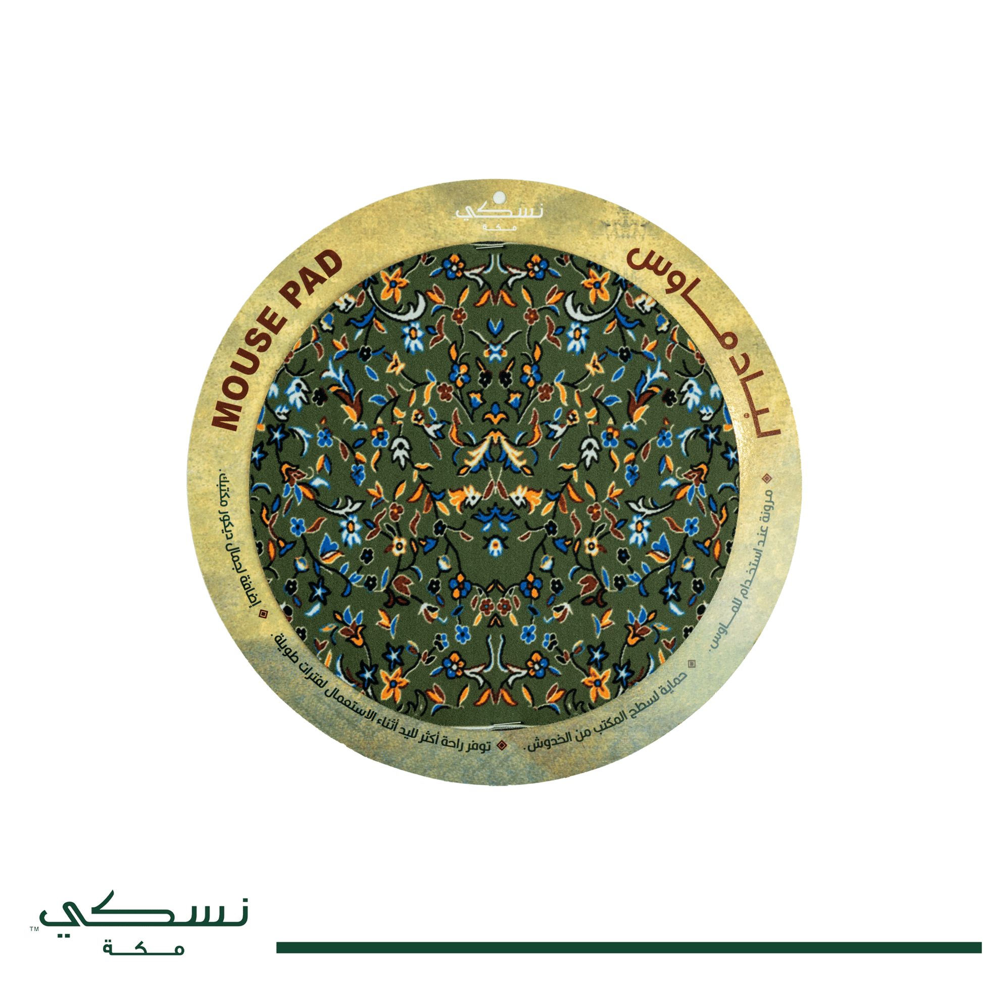 Circular Mouse Pad Al Rawda Design - Nusuki SA