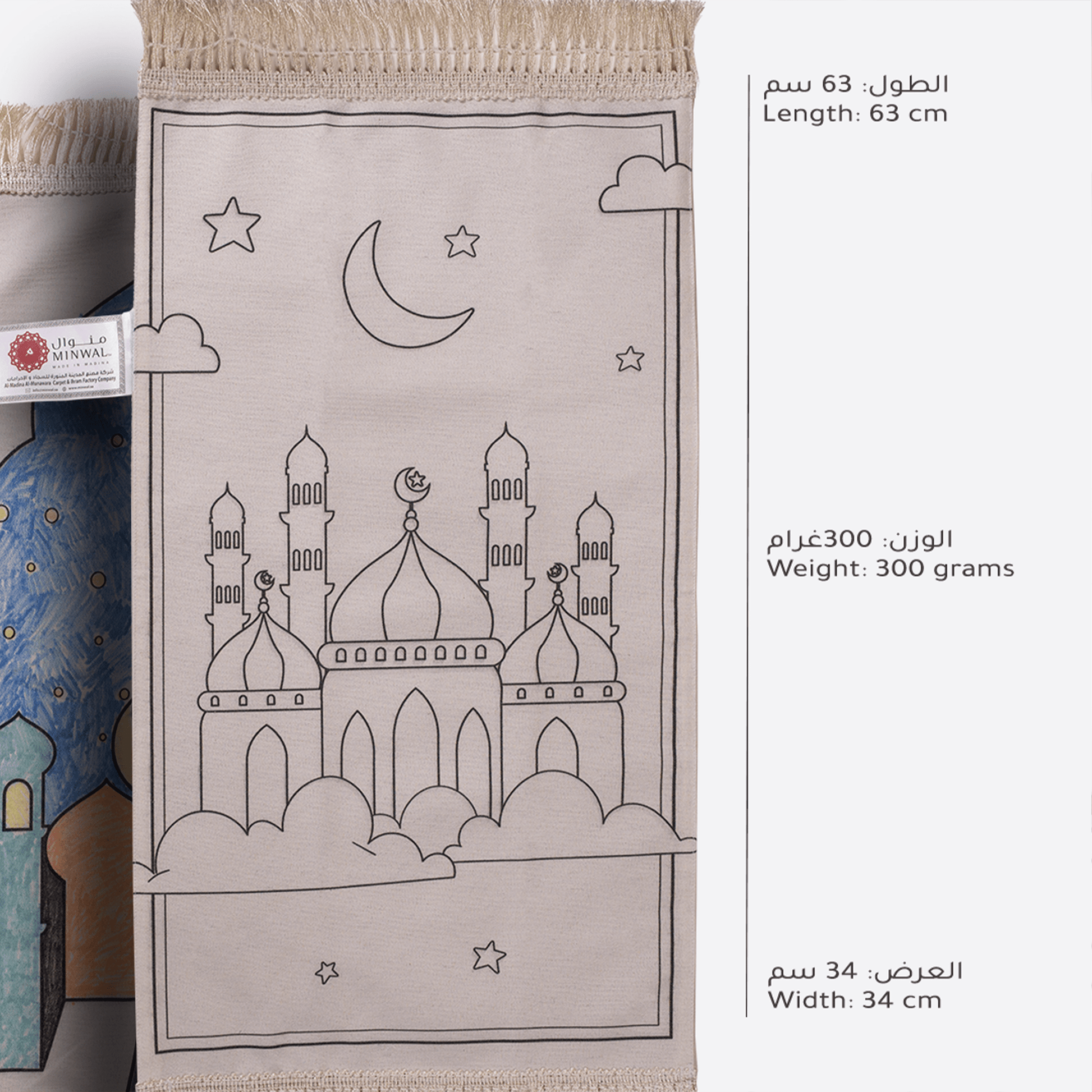 Color & Pray Kids Prayer Mat - Nusuki SA