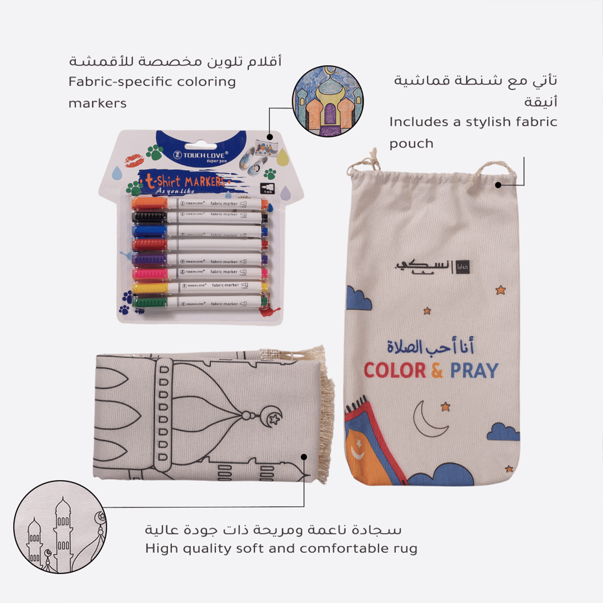 Color & Pray Kids Prayer Mat - Nusuki SA