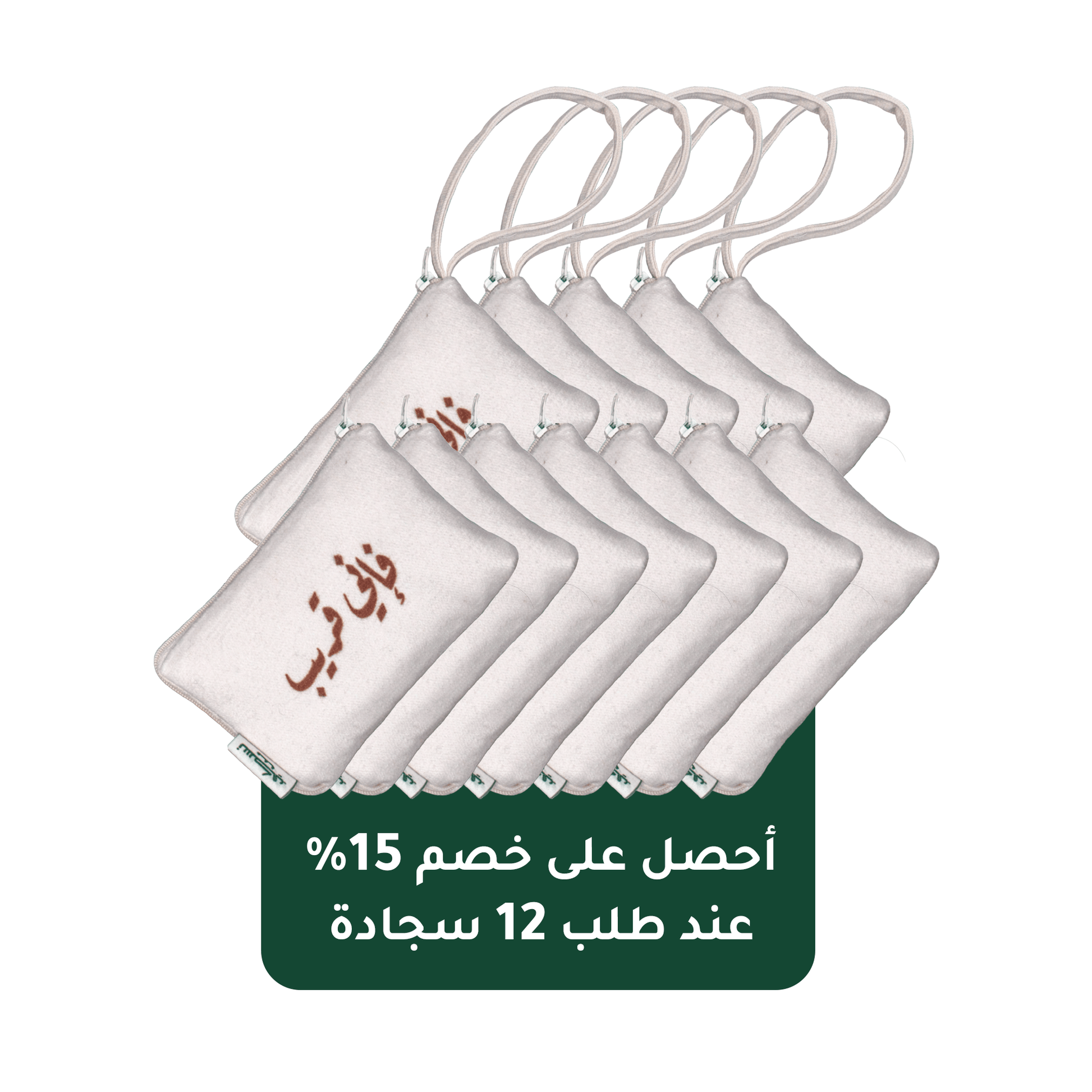 Fa Inni Qarib Prayer Mat with bag - Nusuki SA