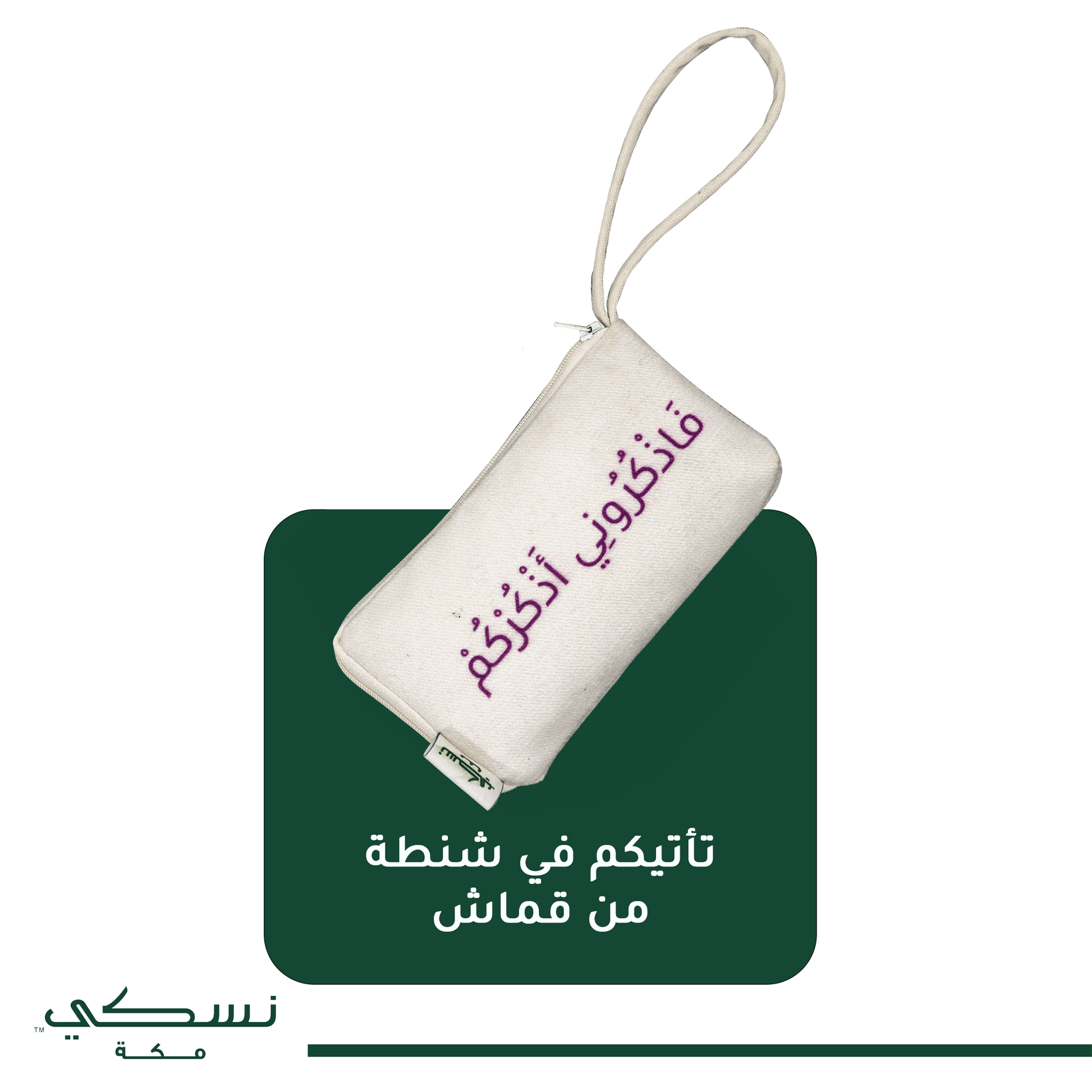 Fa Zkorouni Azkorkom Prayer Mat with bag - Nusuki SA