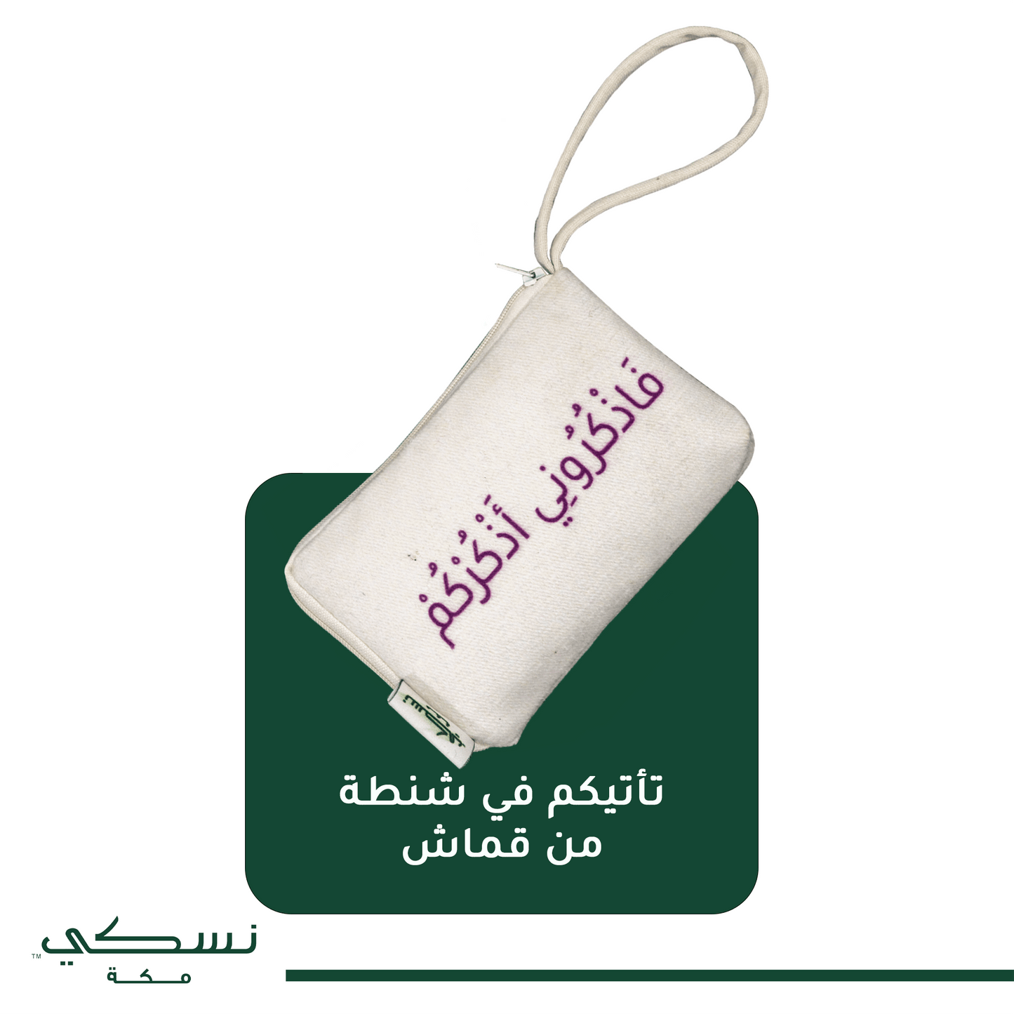 Fa Zkorouni Azkorkom Prayer Mat with bag - Nusuki SA