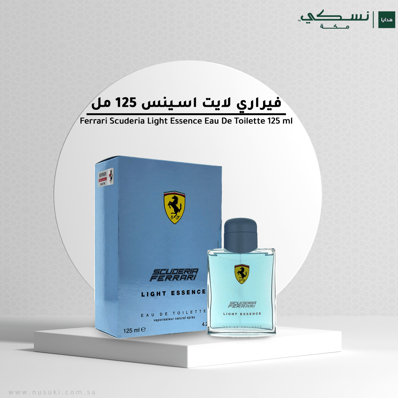 Ferrari Scuderia Light Essence Eau De Toilette 125 ml - Nusuki SA