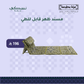 Foldable Backrest Rawdat Al-Haramain Green XXL - Nusuki Saudi Arabia