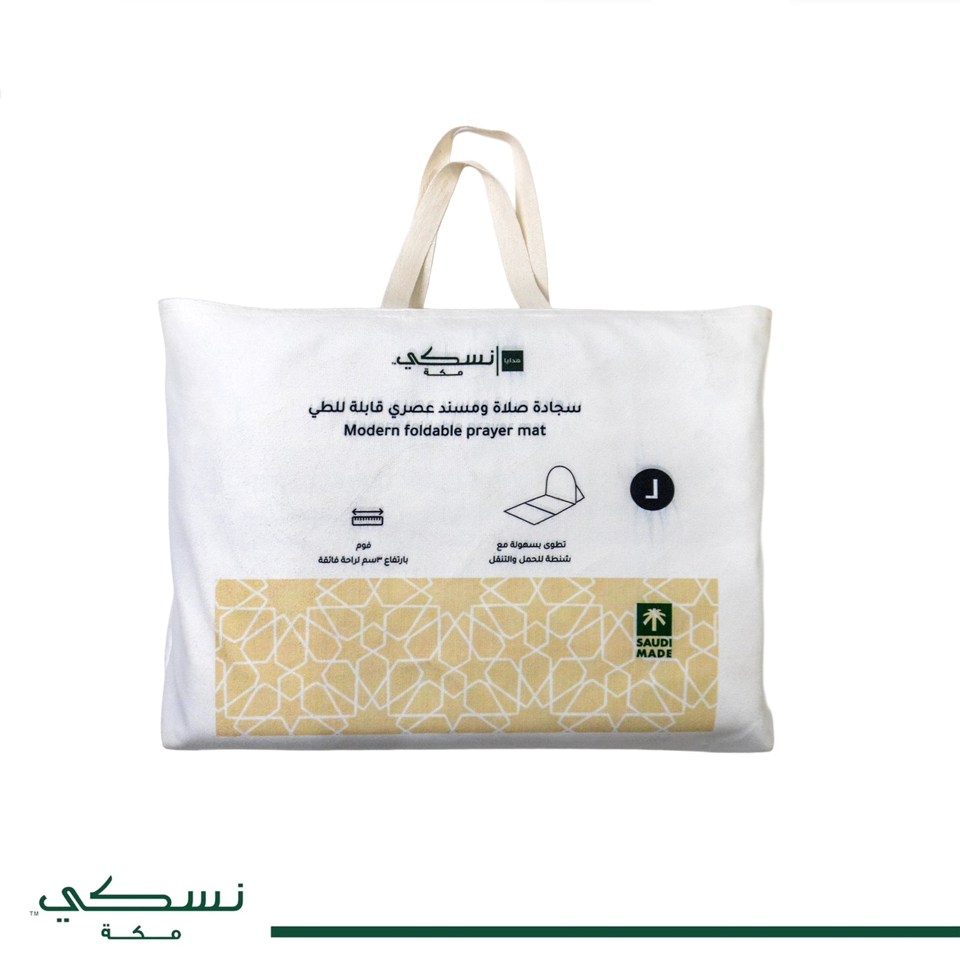 Foldable Prayer Mat Al Andalusia - Green - Nusuki SA