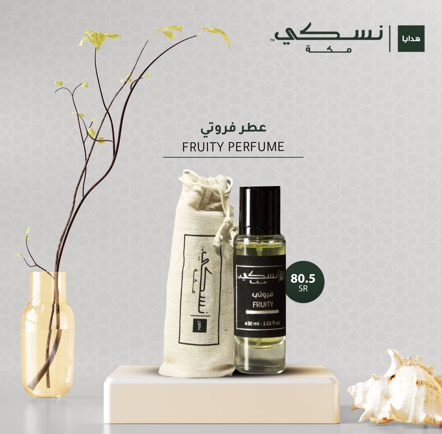 Fruity Perfume - 30 ml