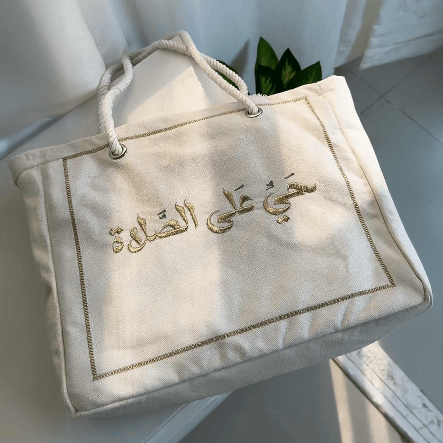 Haya Ala Salat Prayer Set - Nusuki SA