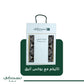 Al Husun Prayer Mat Brown