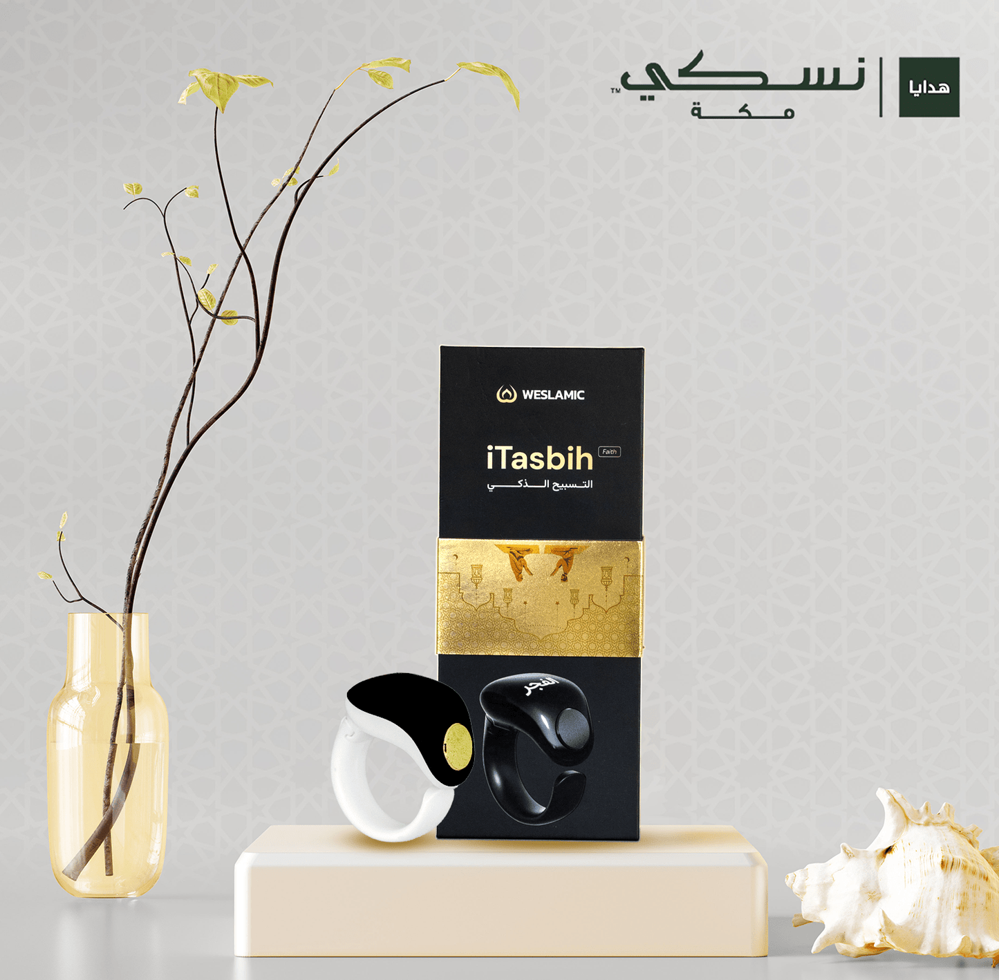 iTasbih Zikr ring White - 5 sizes - Nusuki SA