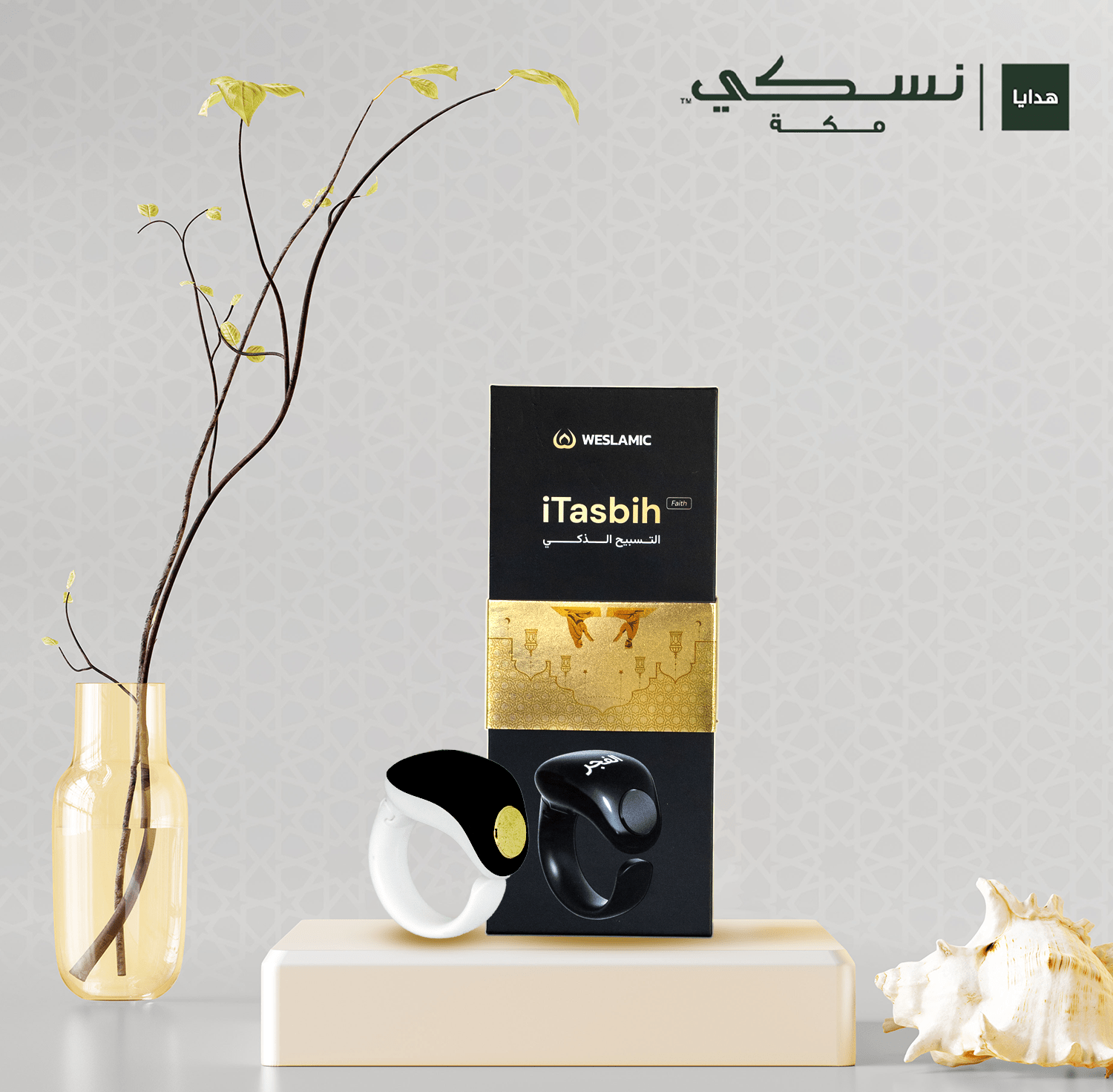 iTasbih Zikr ring White - 5 sizes - Nusuki SA