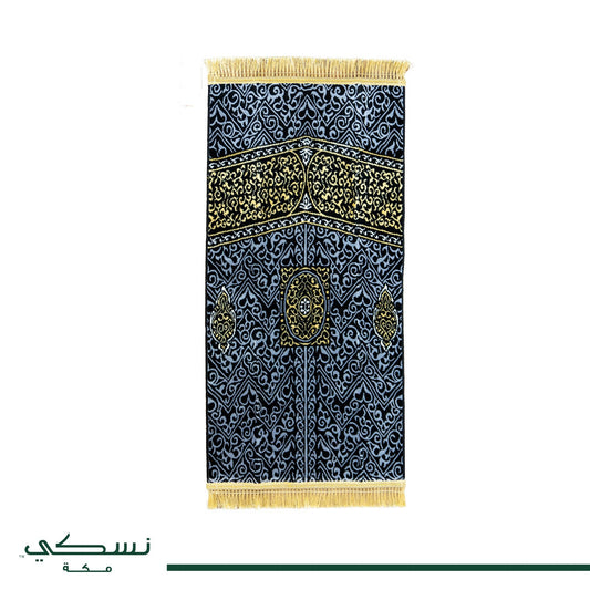 Kiswah Nusuki Medium Prayer Mat with Handbag - Nusuki Saudi Arabia