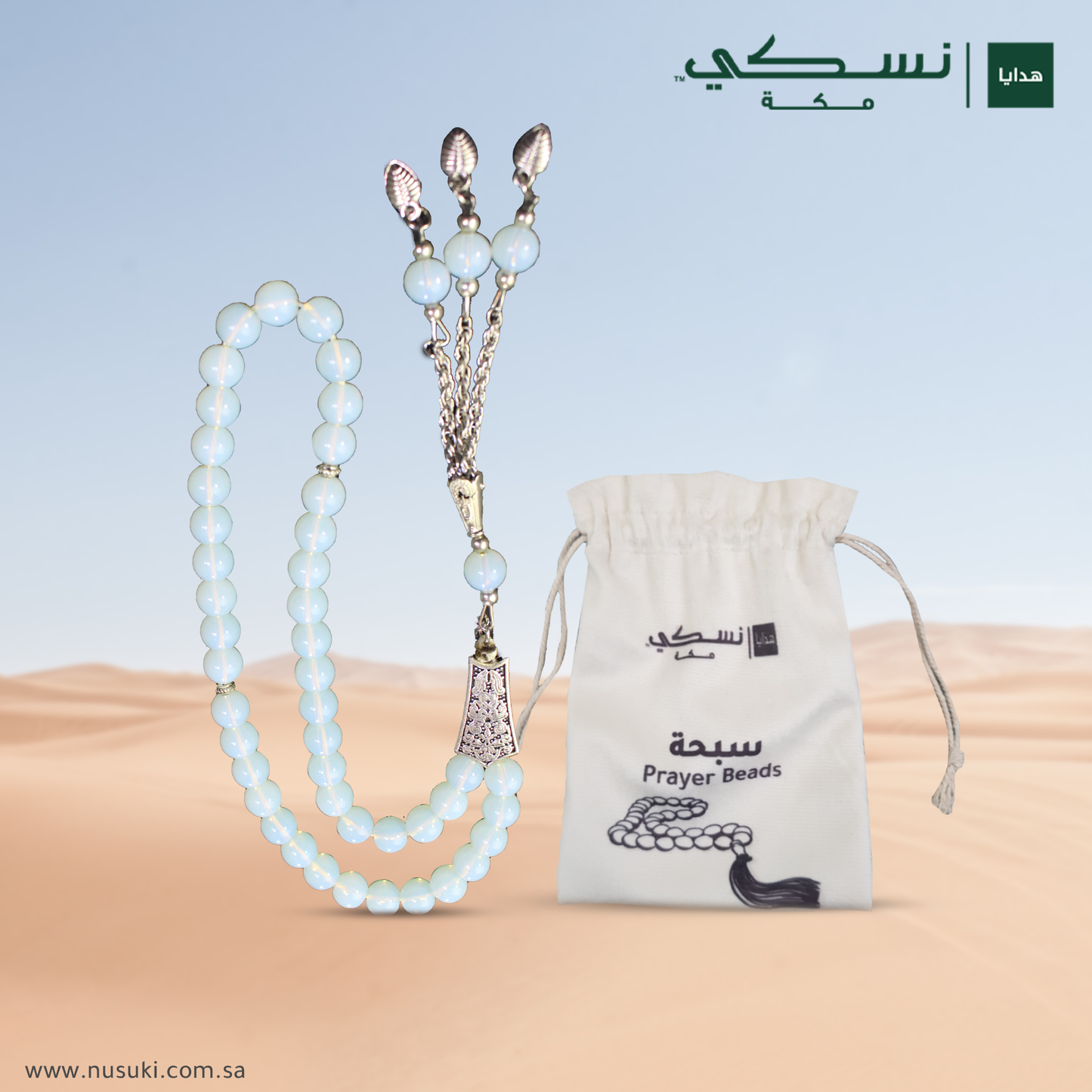 Light Blue Gemstone beads
