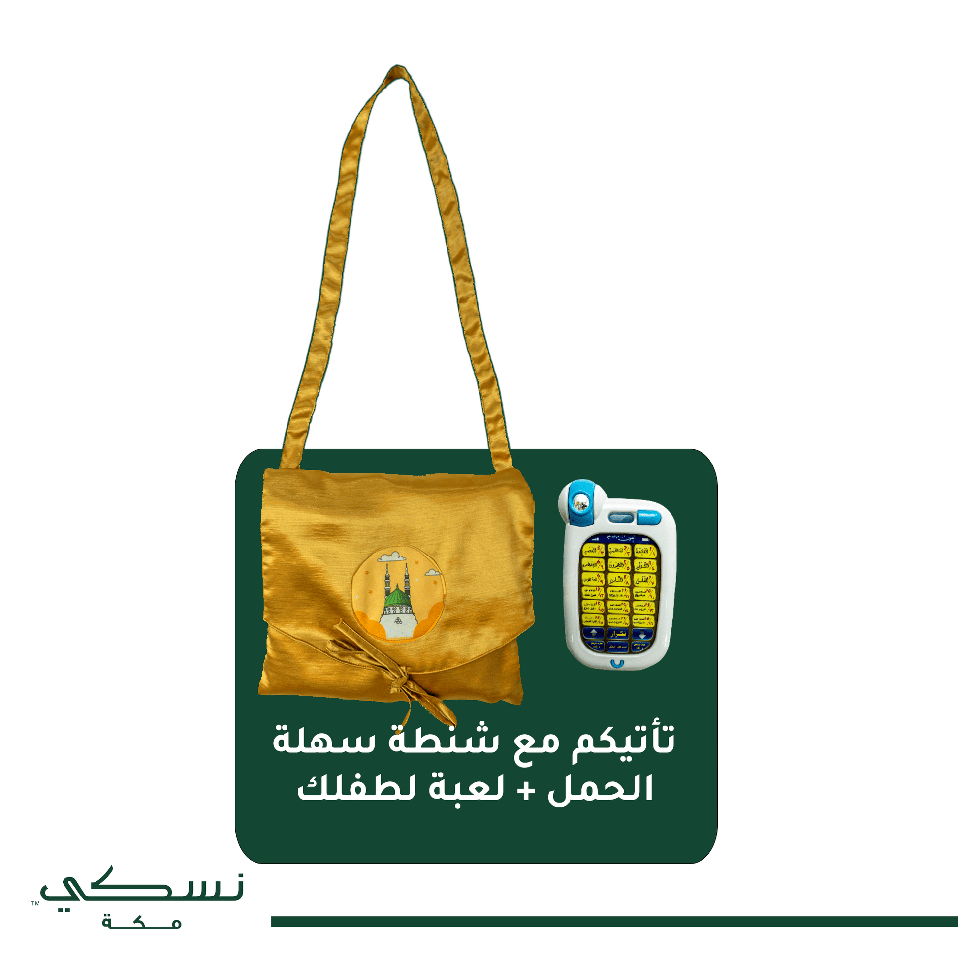 Madina Dome Kids Set Yellow - Nusuki SA