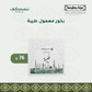 Mamoul Taibah - Nusuki Saudi Arabia