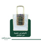 Mihrab Nusuki Premium Prayer Mat with Handbag - Nusuki SA