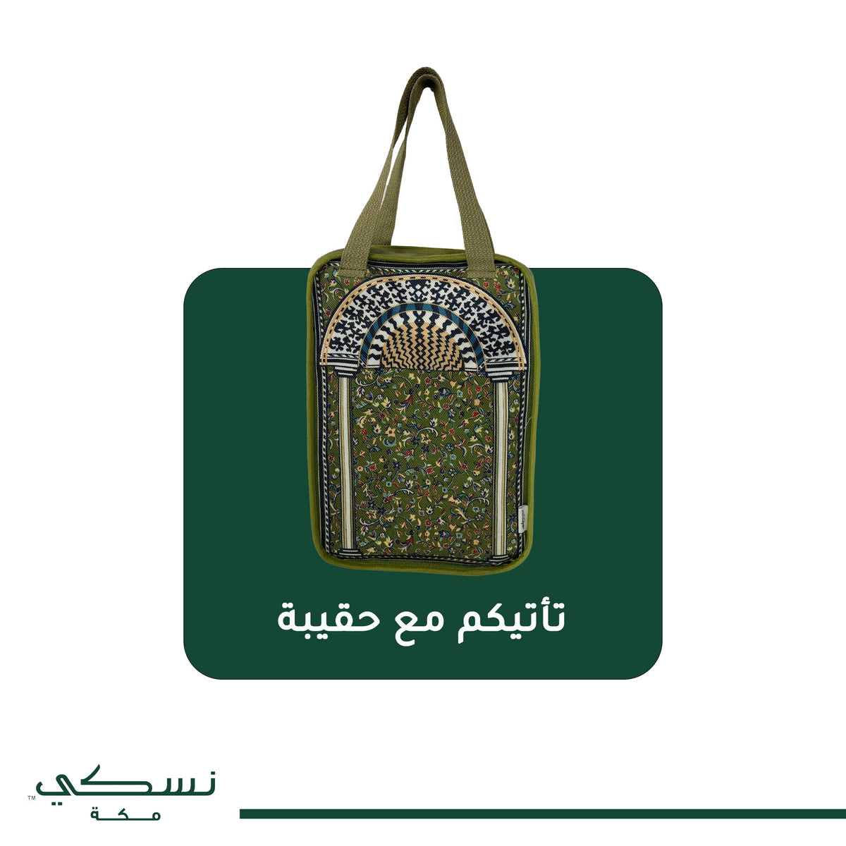Minbar Al Rawda Prayer Mat with Handbag - Nusuki Saudi Arabia