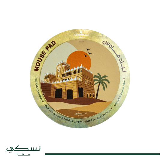 قاعدة ماوس دائرية تصميم تراثي