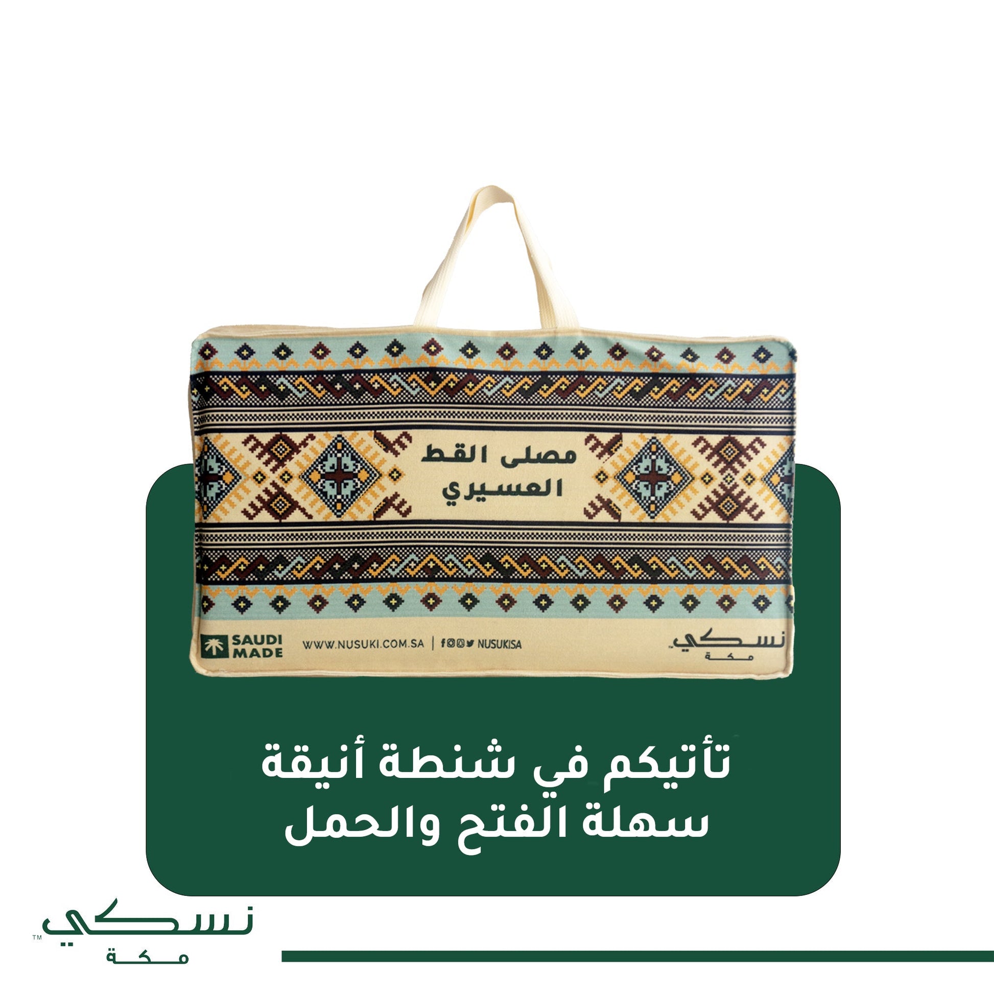 musalla Al Qutt Al Asiri with Handbag - Nusuki SA