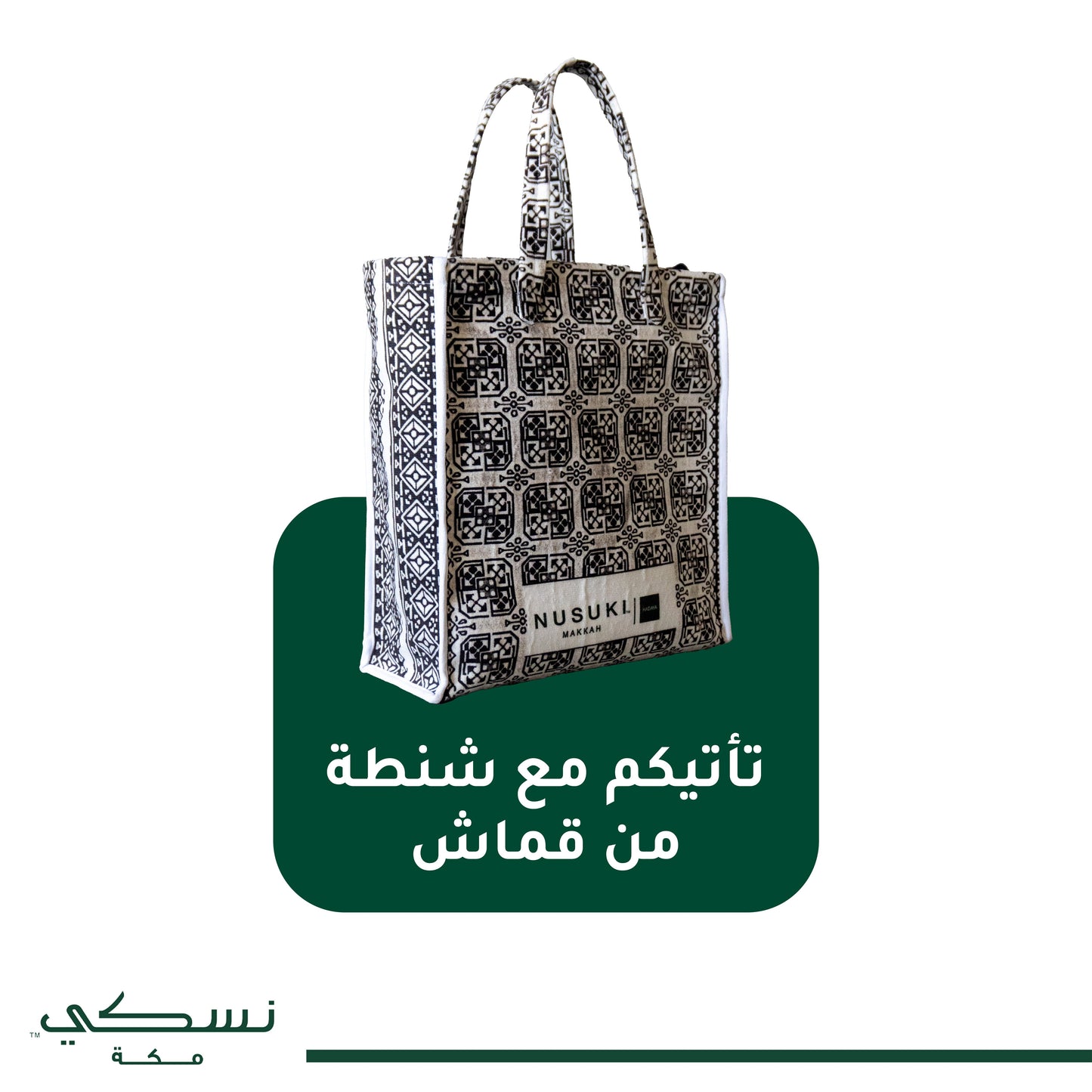 Musalla Al Turath Najdi Padded with Handbag - Nusuki SA