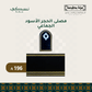 Musalla Black Stone - Nusuki Saudi Arabia