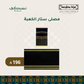Musalla Setar Alkabah 2 - Nusuki Saudi Arabia