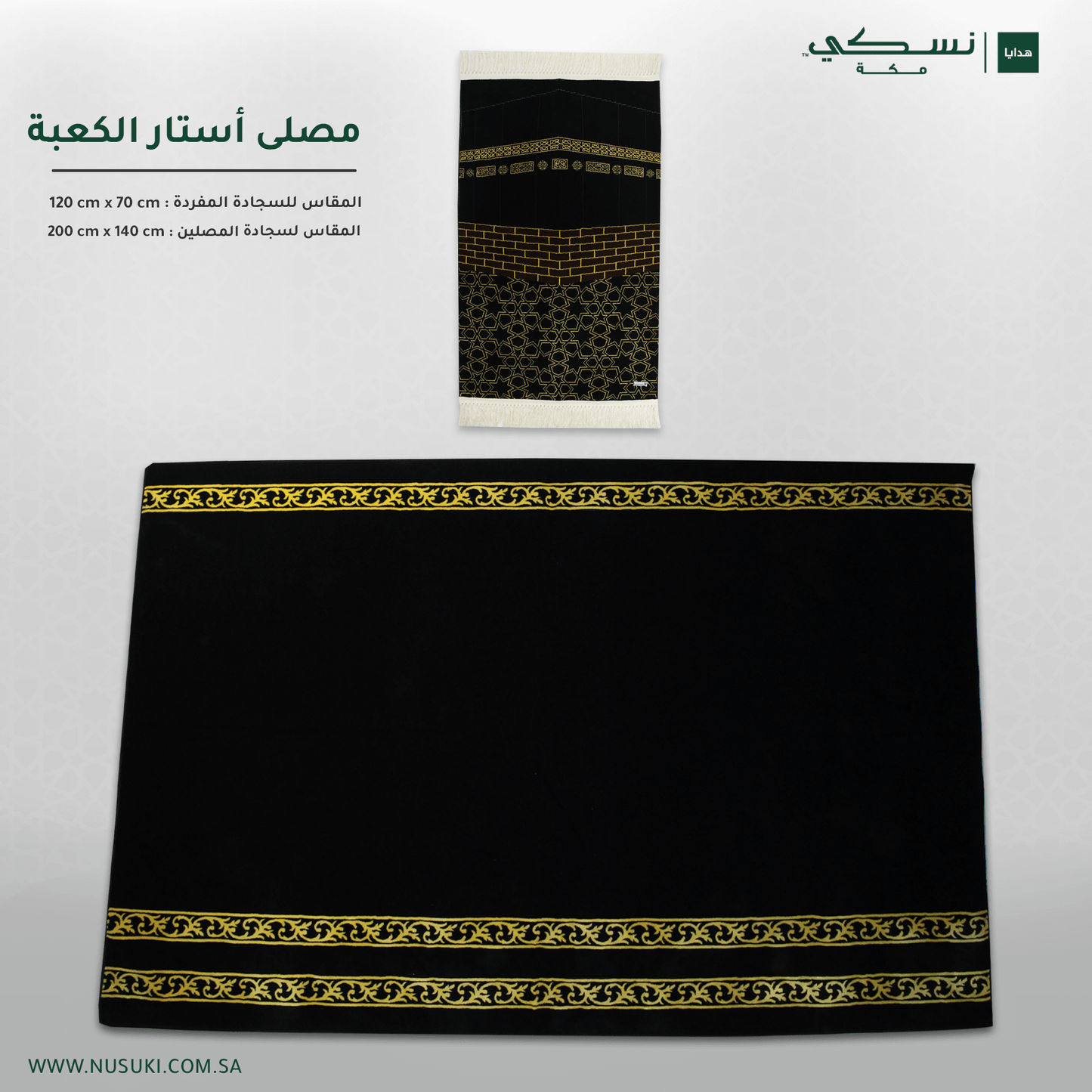 Musalla Setar Alkabah 2 - Nusuki SA