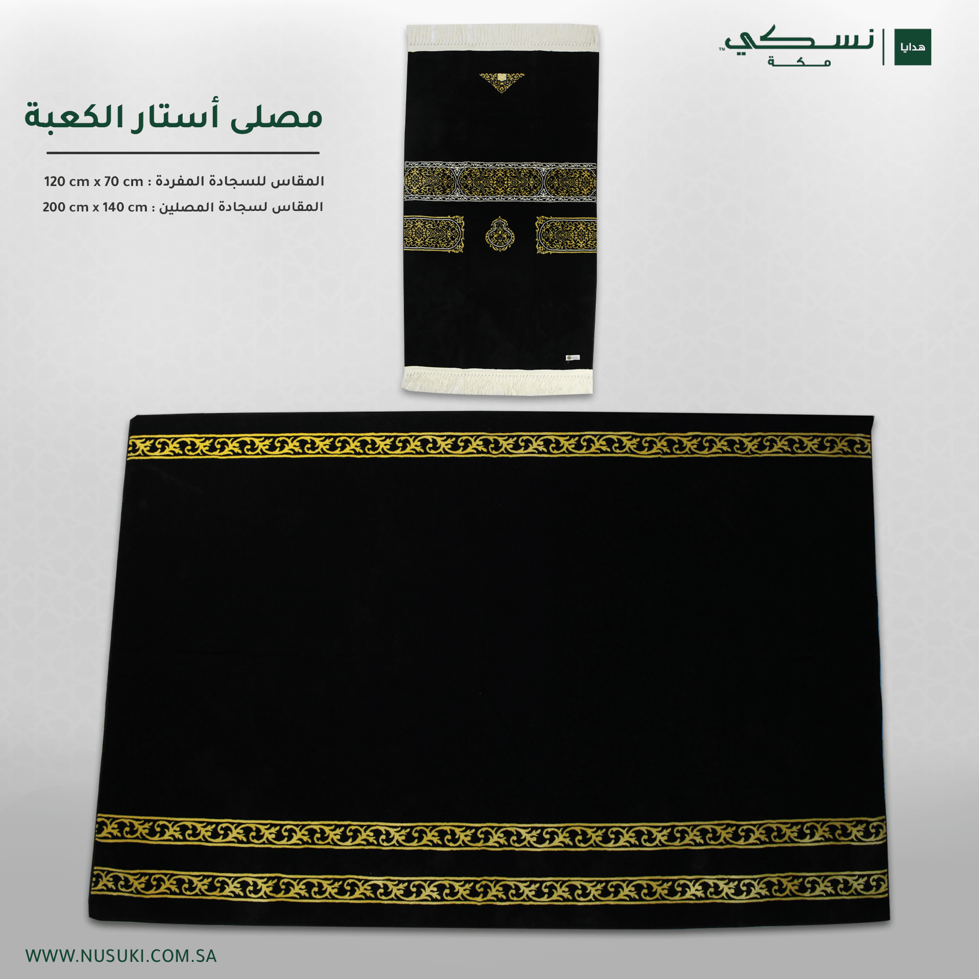 Musalla Setar Alkabah - Nusuki SA
