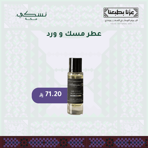 Musk & Rose Perfume - 30 ml - Nusuki Saudi Arabia