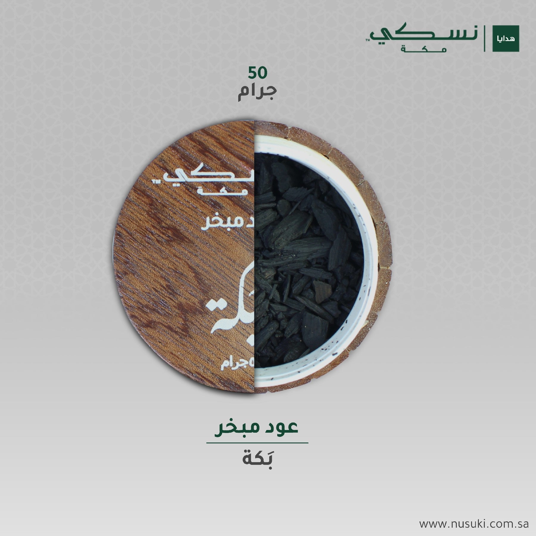 Oud Mubakhar Bakkah 50g - Nusuki SA