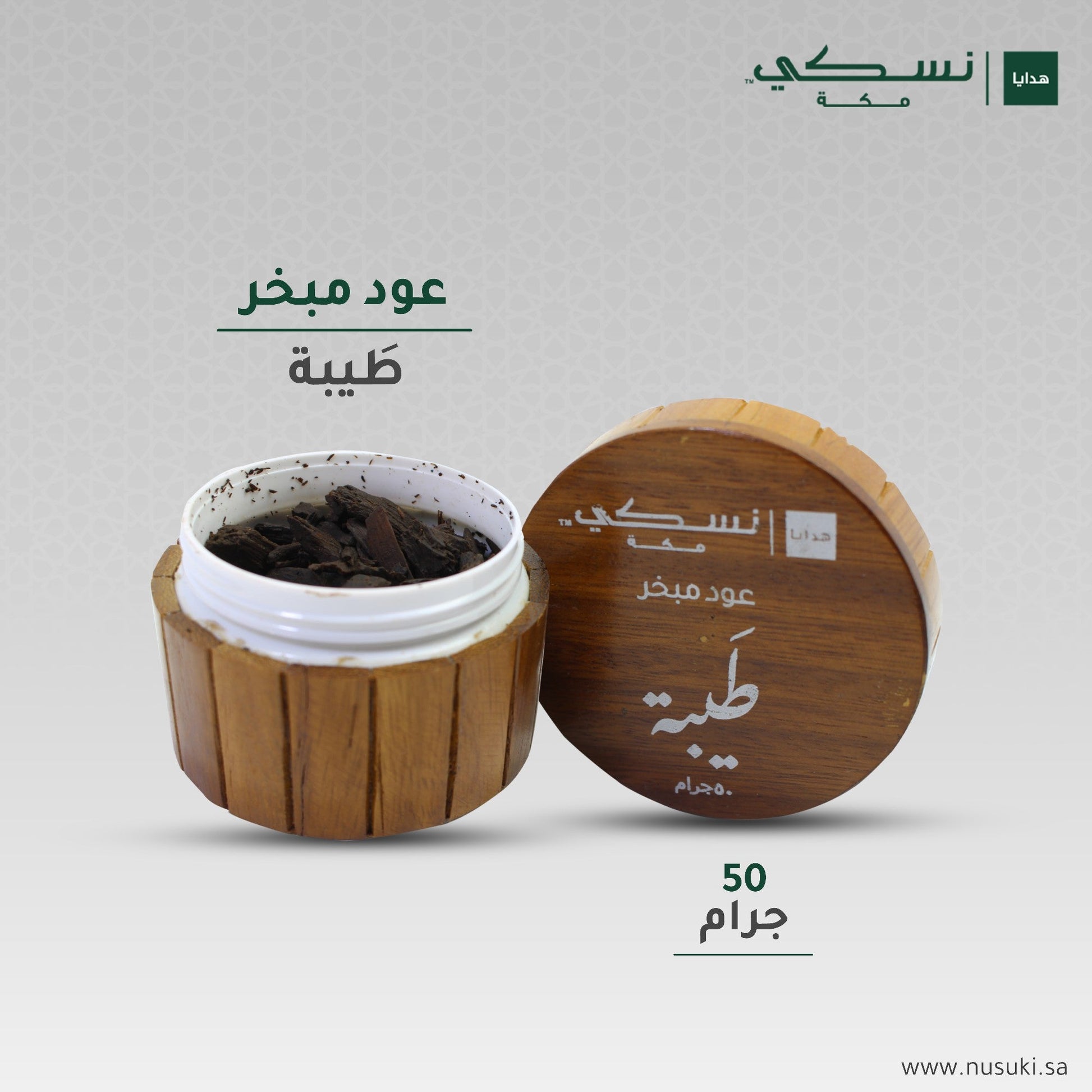 Oud Mubakhar Taibah 50g - Nusuki SA