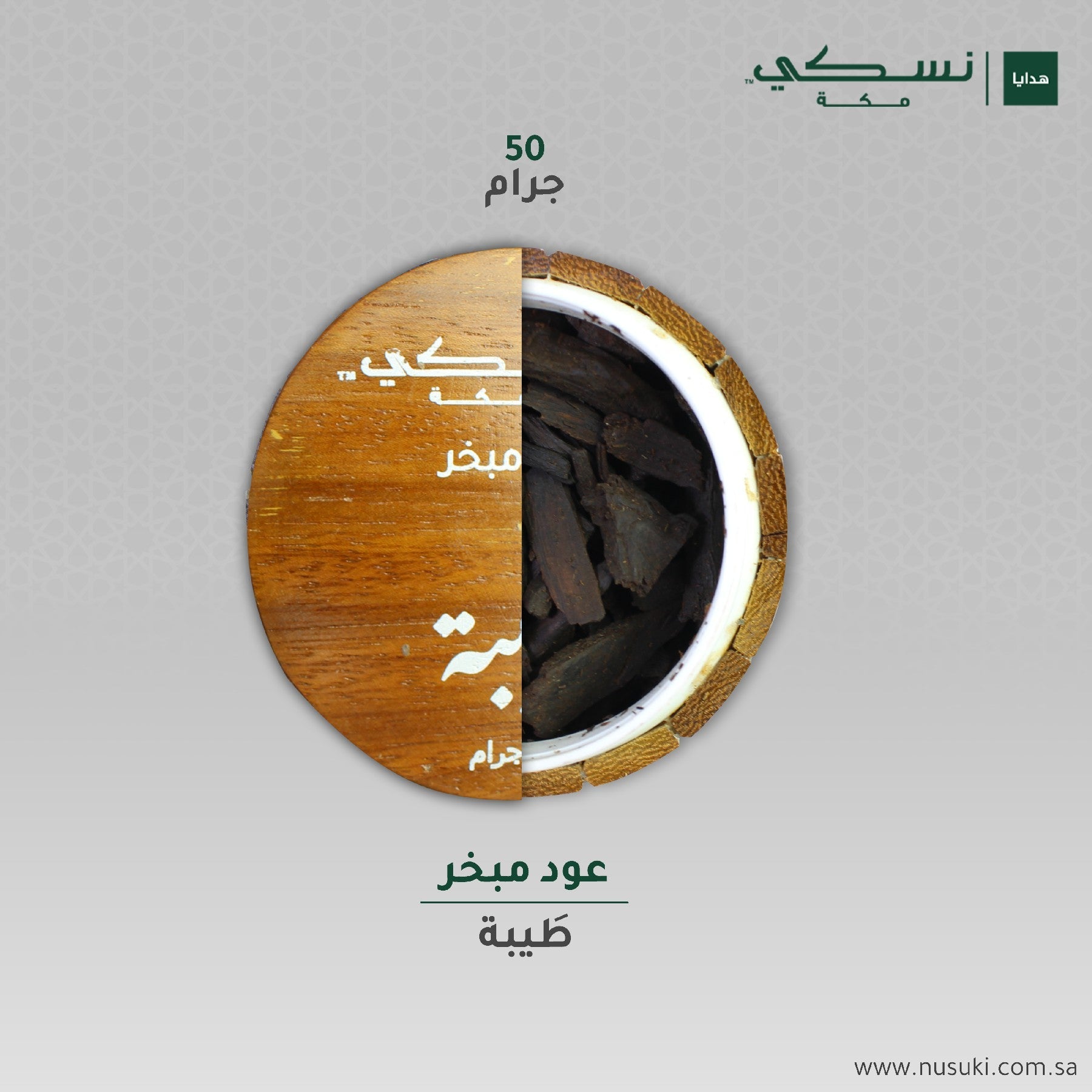 Oud Mubakhar Taibah 50g - Nusuki SA
