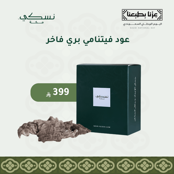 Oud Vietnami Malaki - 30g - Nusuki Saudi Arabia