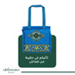 Package 2 Prayer Mats Rawdat Al - Haramain Blue - Nusuki SA
