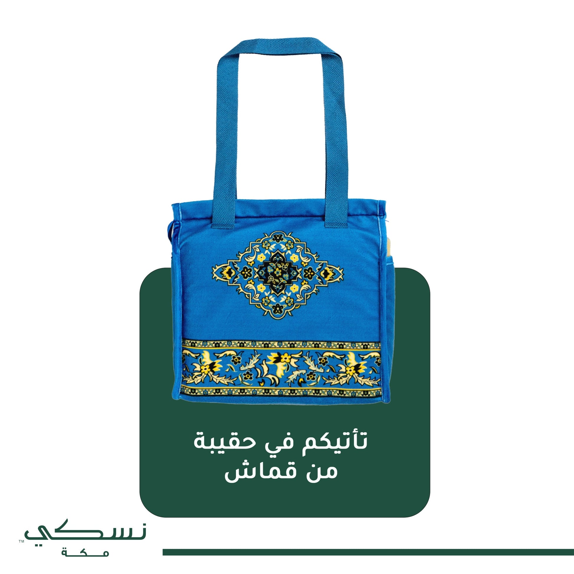 Package 2 Prayer Mats Rawdat Al - Haramain Blue - Nusuki SA