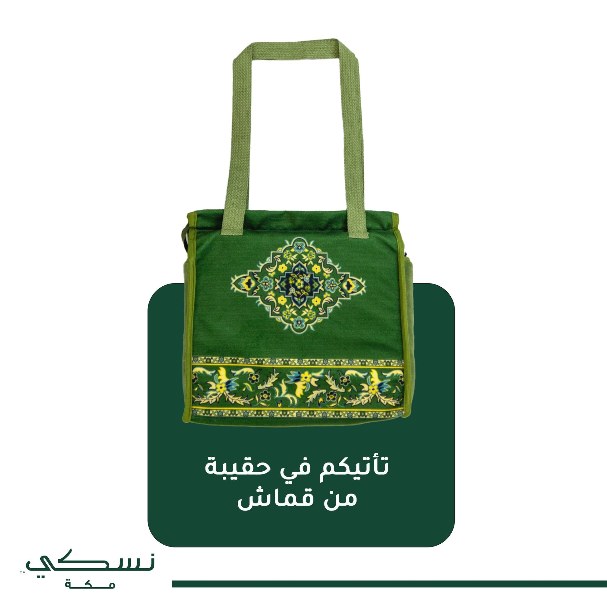 Package 2 Prayer Mats Rawdat Al - Haramain Green - Nusuki SA