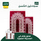 Package Al Husen - Free Shipping - Nusuki SA