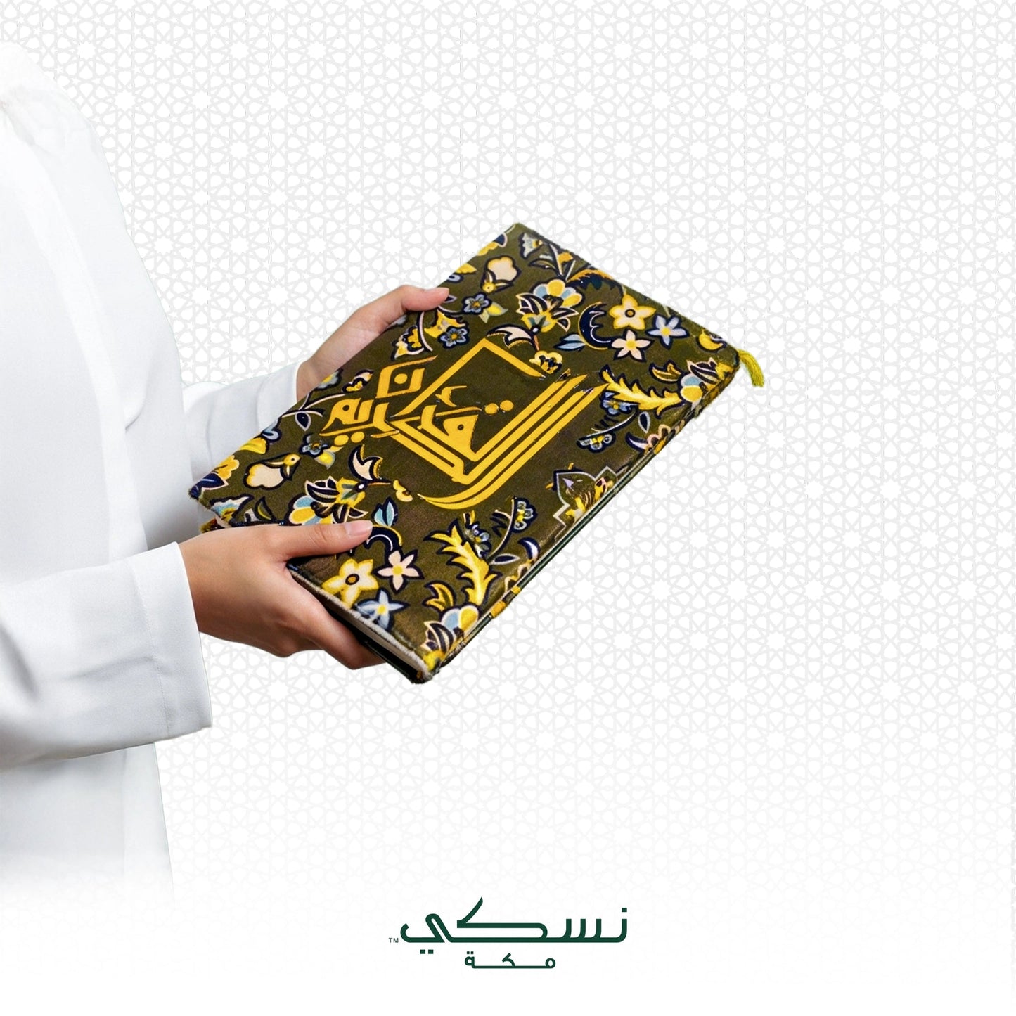 Qur’an cover - Al Rawda Design with Arabic Al Qur'an Al Kareem phrase - Nusuki SA
