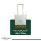 Rawdat Al - Haramain Premium Prayer Mat with Handbag - Nusuki SA