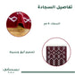 سجادة الرضوان أحمر