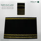 Musalla Setar Alkabah 2