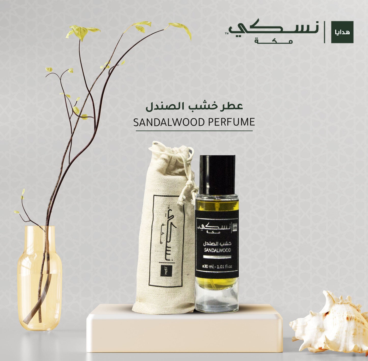 Sandalwood Perfume - 30 ml - Nusuki SA