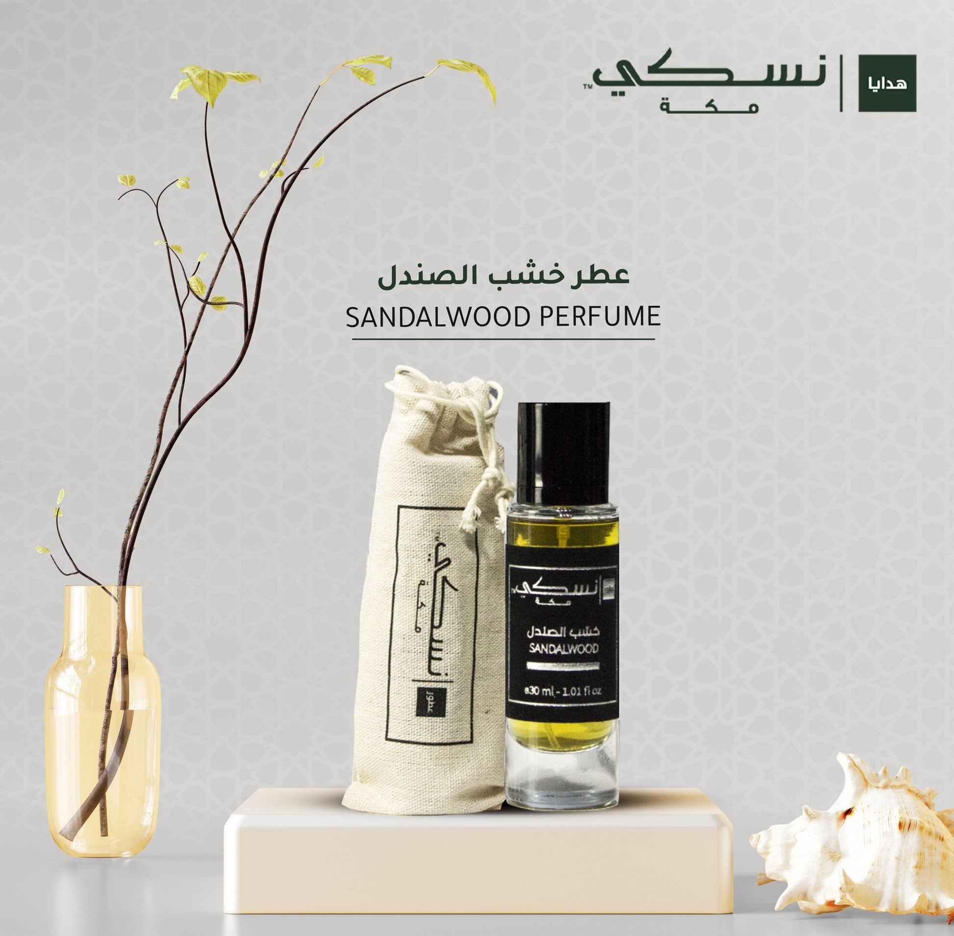 Sandalwood Perfume - 30 ml - Nusuki SA