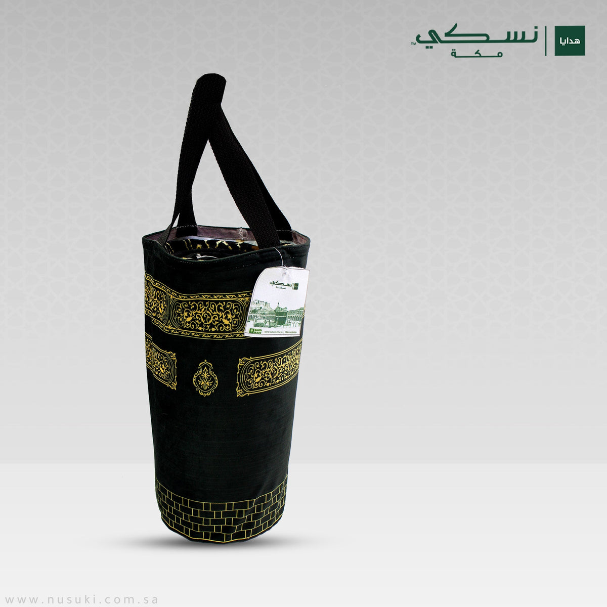 Setar Alkabah Prayer Mat 2 with Handbag - Nusuki Saudi Arabia