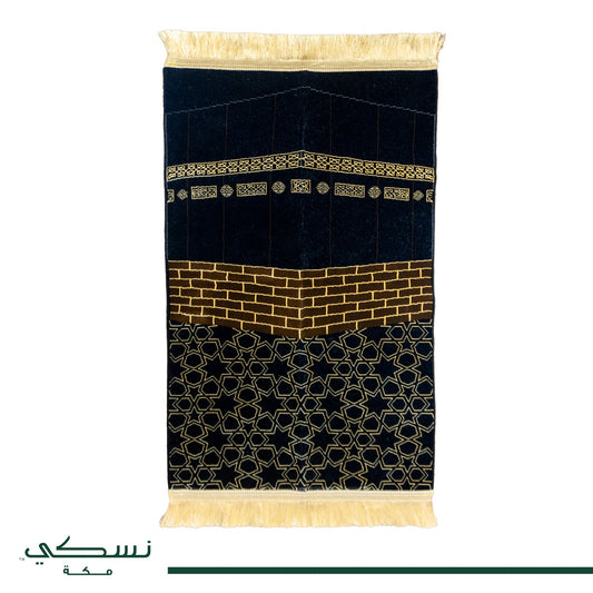 Setar Alkabah Prayer Mat 2 with Handbag - Nusuki Saudi Arabia