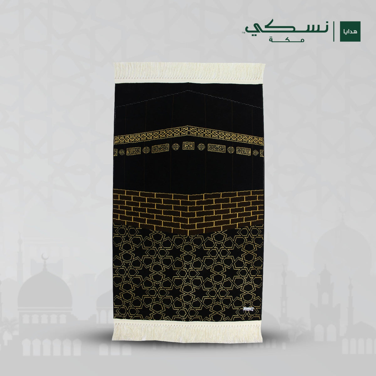 Setar Alkabah Prayer Mat 2 with Handbag - Nusuki Saudi Arabia