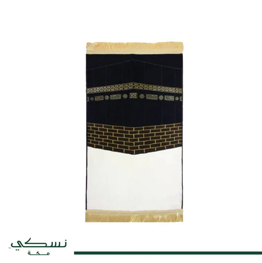 Setar Alkabah Prayer Mat 3 with Handbag - Nusuki Saudi Arabia