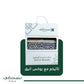 Sidrat Al Muntaha Prayer Mat Brown - Nusuki Saudi Arabia